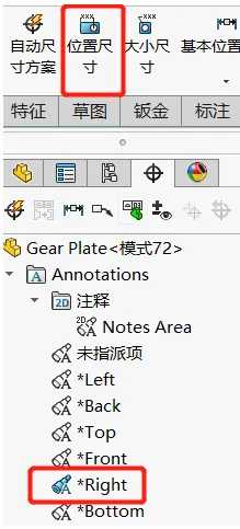 如何使用SOLIDWORKS MBD-7