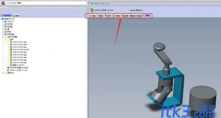 SOLIDWORKS Explorer实现文件查阅-3