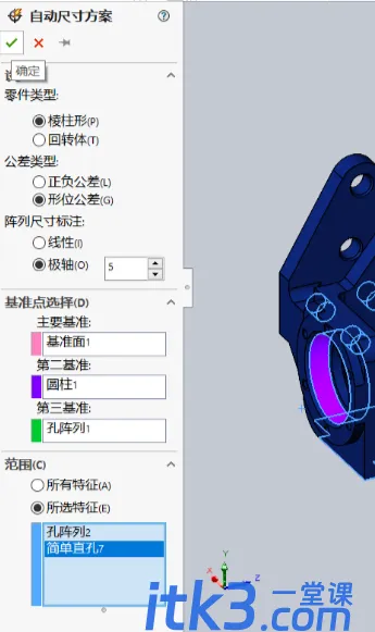 如何使用SOLIDWORKS MBD-3