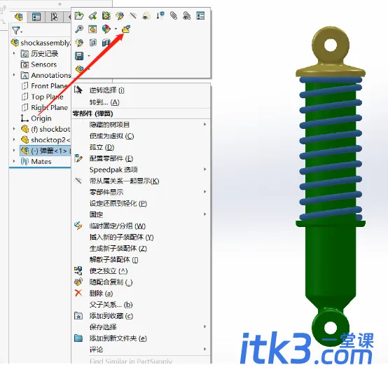 Solidworks实现弹簧柔性状态的2种方式-8