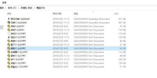 SOLIDWORKS Explorer实现文件查阅-1