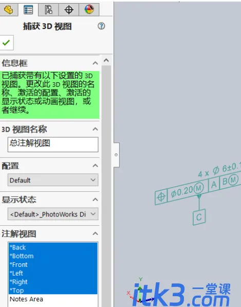 如何使用SOLIDWORKS MBD-6