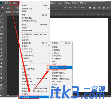PS使用卡顿怎么办？三招解决你的问题-2