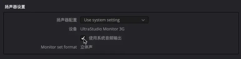 达芬奇音频不出声怎么回事?怎么解决?-7 达芬奇音频不出声怎么回事?怎么解决?-7