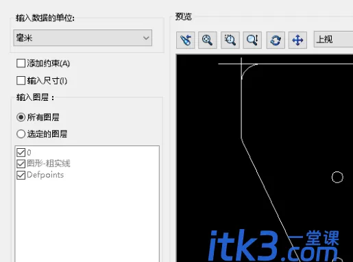 SolidWorks导入CAD草图-3