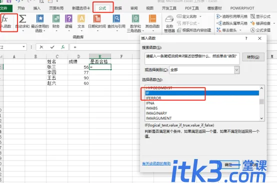 excelif三个条件三个结果的函数怎么用？-2