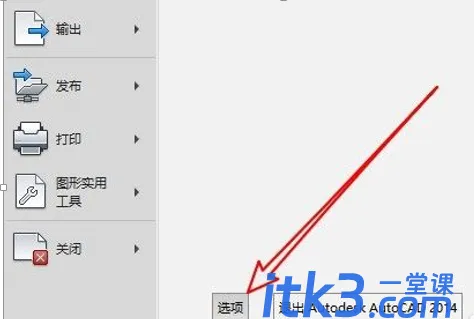 cad怎么重置设置？-2