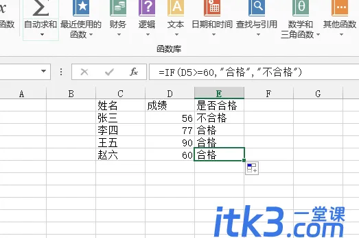 excelif三个条件三个结果的函数怎么用？-4