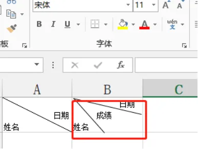 excel单元格斜杠怎么弄？Excel斜杠怎么弄-6
