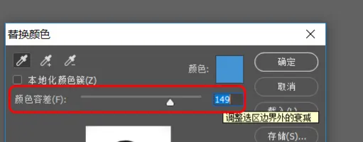 ps换底色蓝色换白色边缘怎么修？证件照怎么改背景？-7