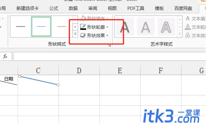 excel单元格斜杠怎么弄？Excel斜杠怎么弄-8