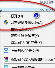 cdr缩略图补丁如何操作？-2
