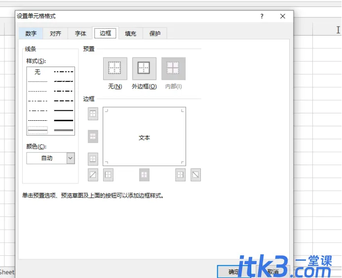 excel单元格斜杠怎么弄？Excel斜杠怎么弄-2