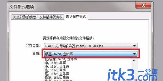 kgma格式怎么转flac-5