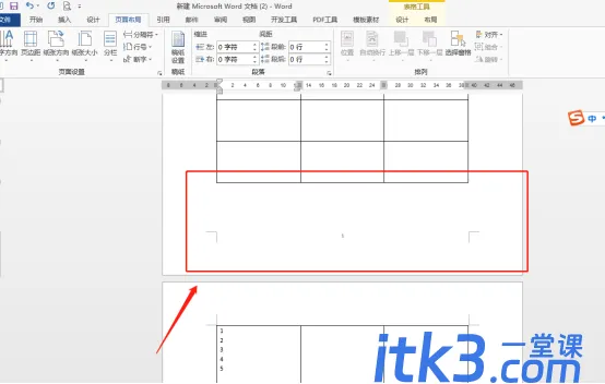 word表格不能跨页断行怎么办？-1