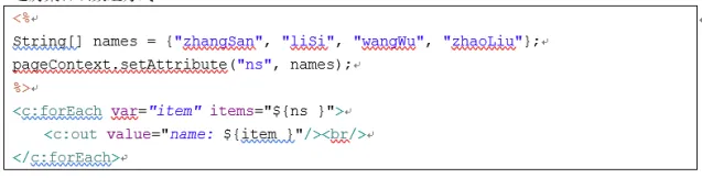 JSTL标签库及常用标签介绍-7
