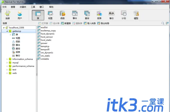 navicat导入sql文件该怎么操作呢？-4
