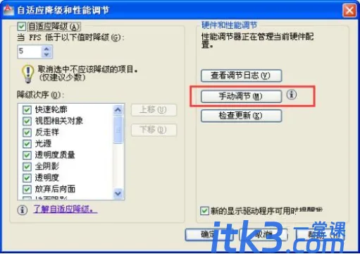 cad画图拖动时卡顿怎么解决-4