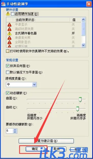 cad画图拖动时卡顿怎么解决-6