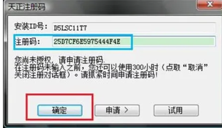 cad天正如何下载安装？-3