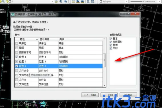 cad提取坐标命令怎么操作？-5