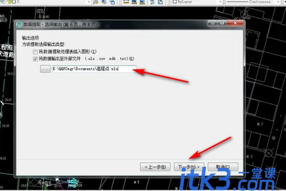 cad提取坐标命令怎么操作？-7