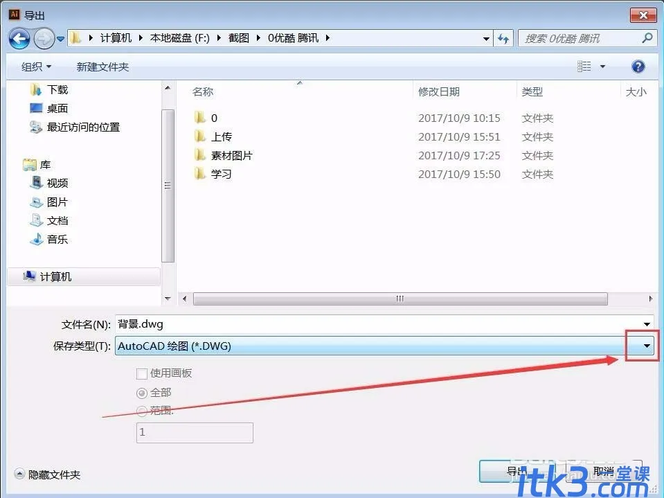 Adobe Illustrator转psd图层合并的解决办法-2