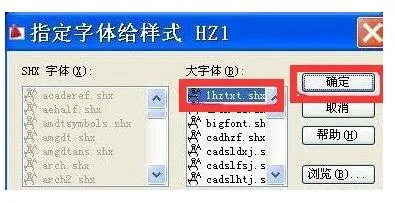 CAD如何替换字体？CAD替换字体的教程-8