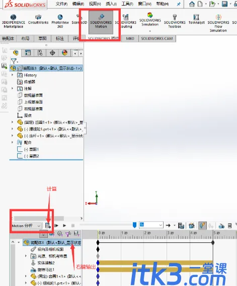 solidworks导入adams教程（两种办法）-2