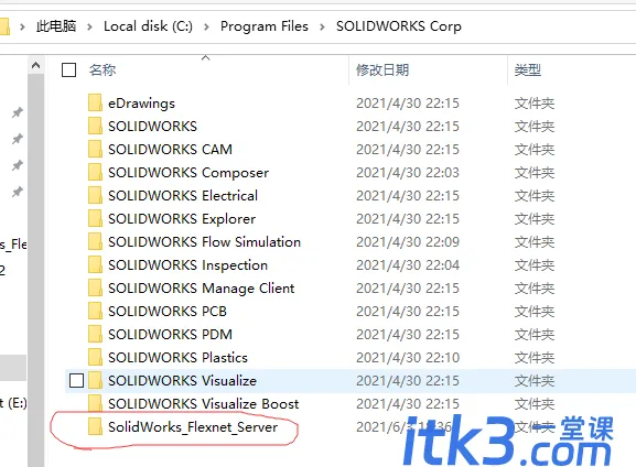 SolidWorks2020报错（-15，10，10061）的解决办法-4