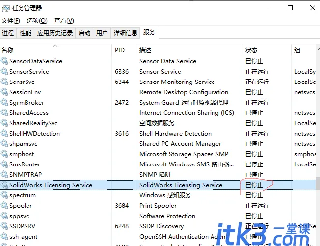 SolidWorks2020报错（-15，10，10061）的解决办法-2