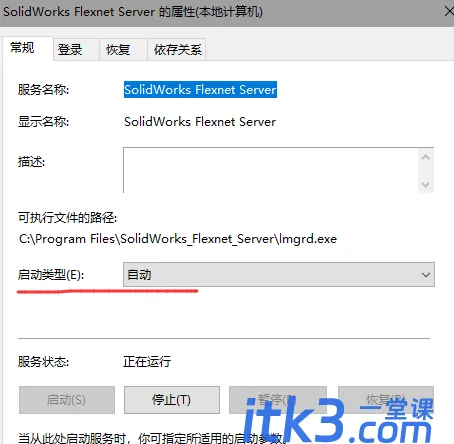 SolidWorks2020报错（-15，10，10061）的解决办法-9