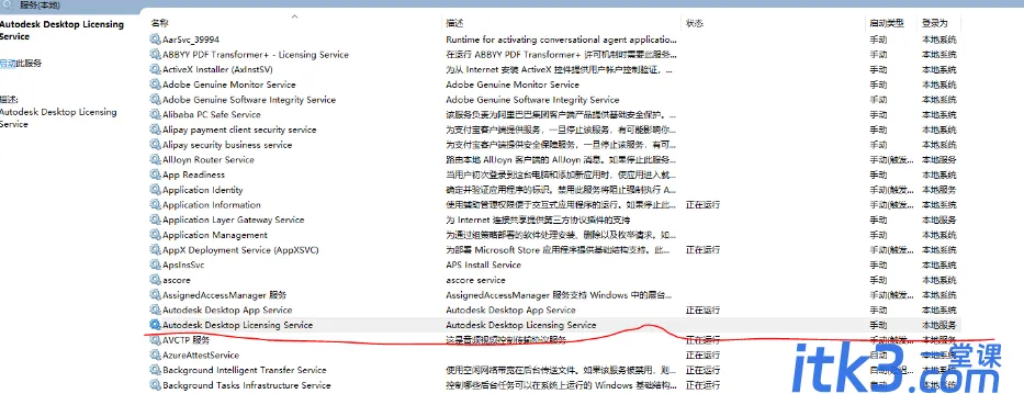 CAD许可检出超时，您要执行什么操作解决方法-3