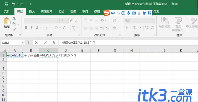 Excel表格的Replace函数是什么意思？怎么使用这个函数？-4