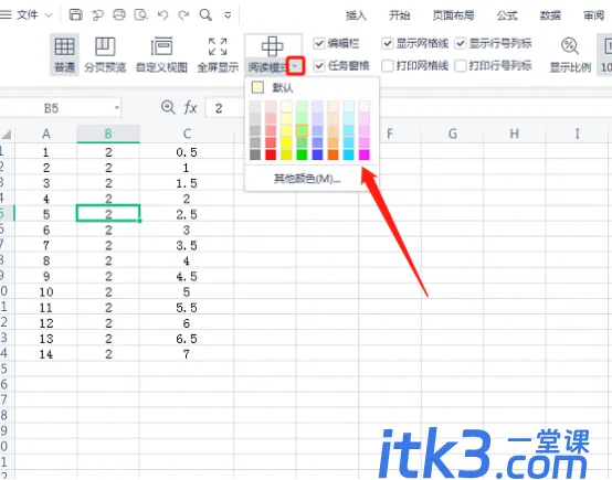 Excel表格的阅读模式怎么设置？Excel阅读模式的设置方法-6