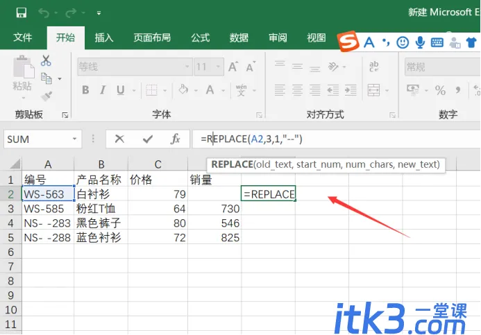 Excel表格的Replace函数是什么意思？怎么使用这个函数？-2