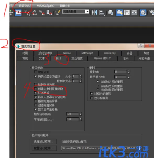 3DMAX模型物体突然变透明的三种原因和解决方法-2