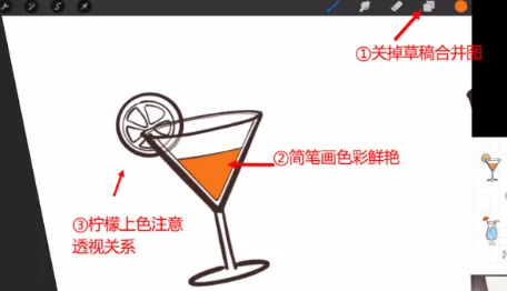 procreate怎么给局部填色？-8