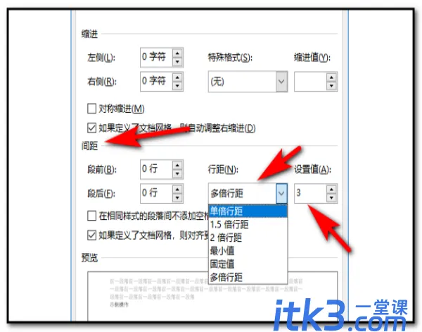 word换行后前面空出一大段怎么办？-3