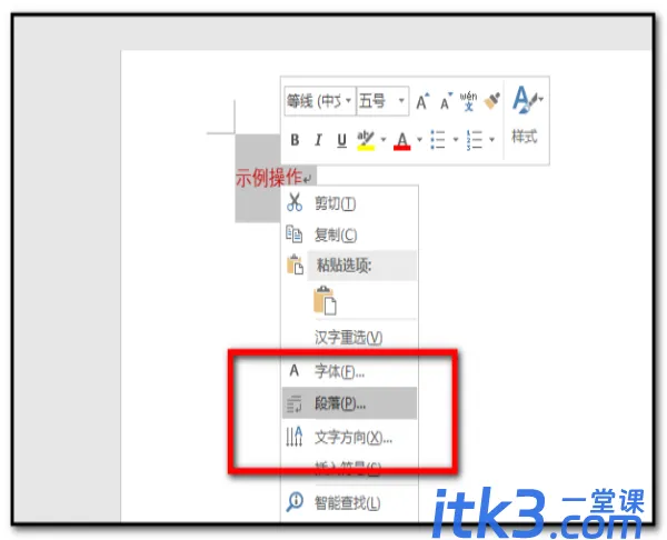 word换行后前面空出一大段怎么办？-2