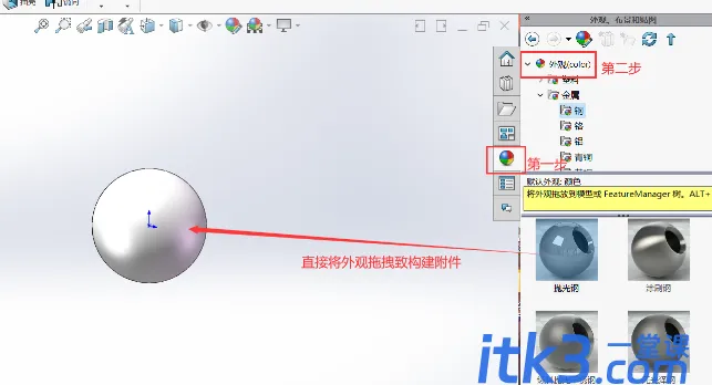 如何使用Solidworks使得出图更加逼真-2