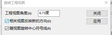 运用SolidWorks三维图型转二维图时的三视图倾斜时三维图的基准面不正确问题-6