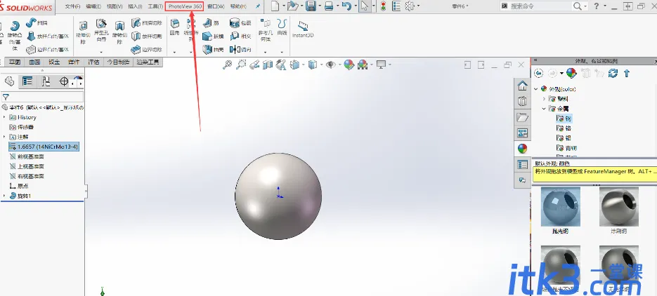 如何使用Solidworks使得出图更加逼真-5