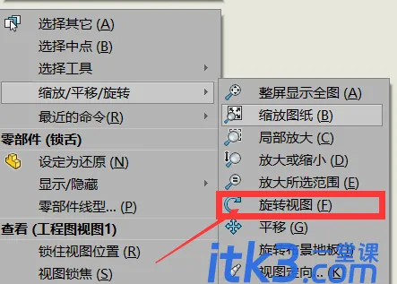 运用SolidWorks三维图型转二维图时的三视图倾斜时三维图的基准面不正确问题-1