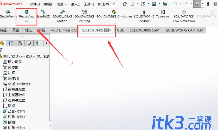 SolidWorks渲染图详细教程-1