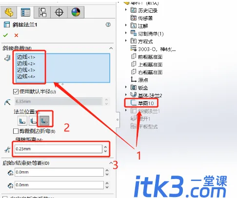 如何使用SOLIDWORKS斜接法兰命令？-3