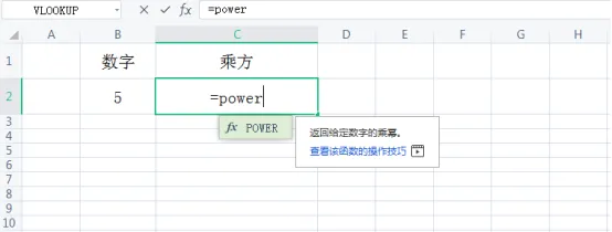 Excel的次方函数是什么？怎么使用次方函数进行计算？-1
