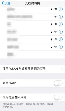 启用wapi是什么意思-5