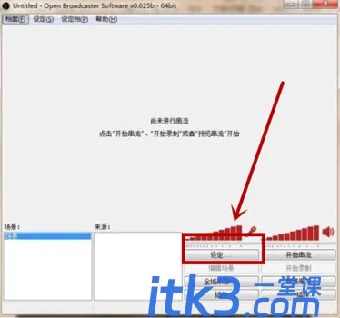 obs直播时如何降低噪音-1
