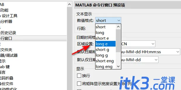 matlab怎么设置保留几位小数-5